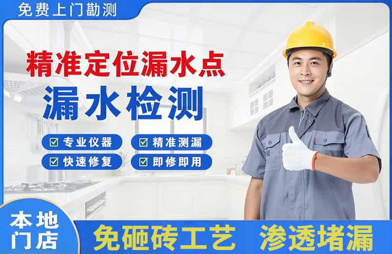 株洲精准测漏点