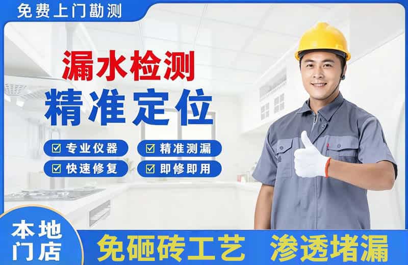 株洲漏水检测精准定位